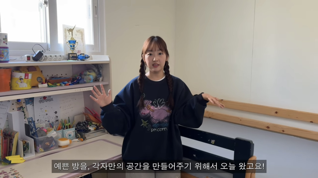 나만의 방을 갖고 싶어하는 아이들을 위해 또 한번의 요술(?)을 부린 셀프 인테리어 유튜버 | 인스티즈
