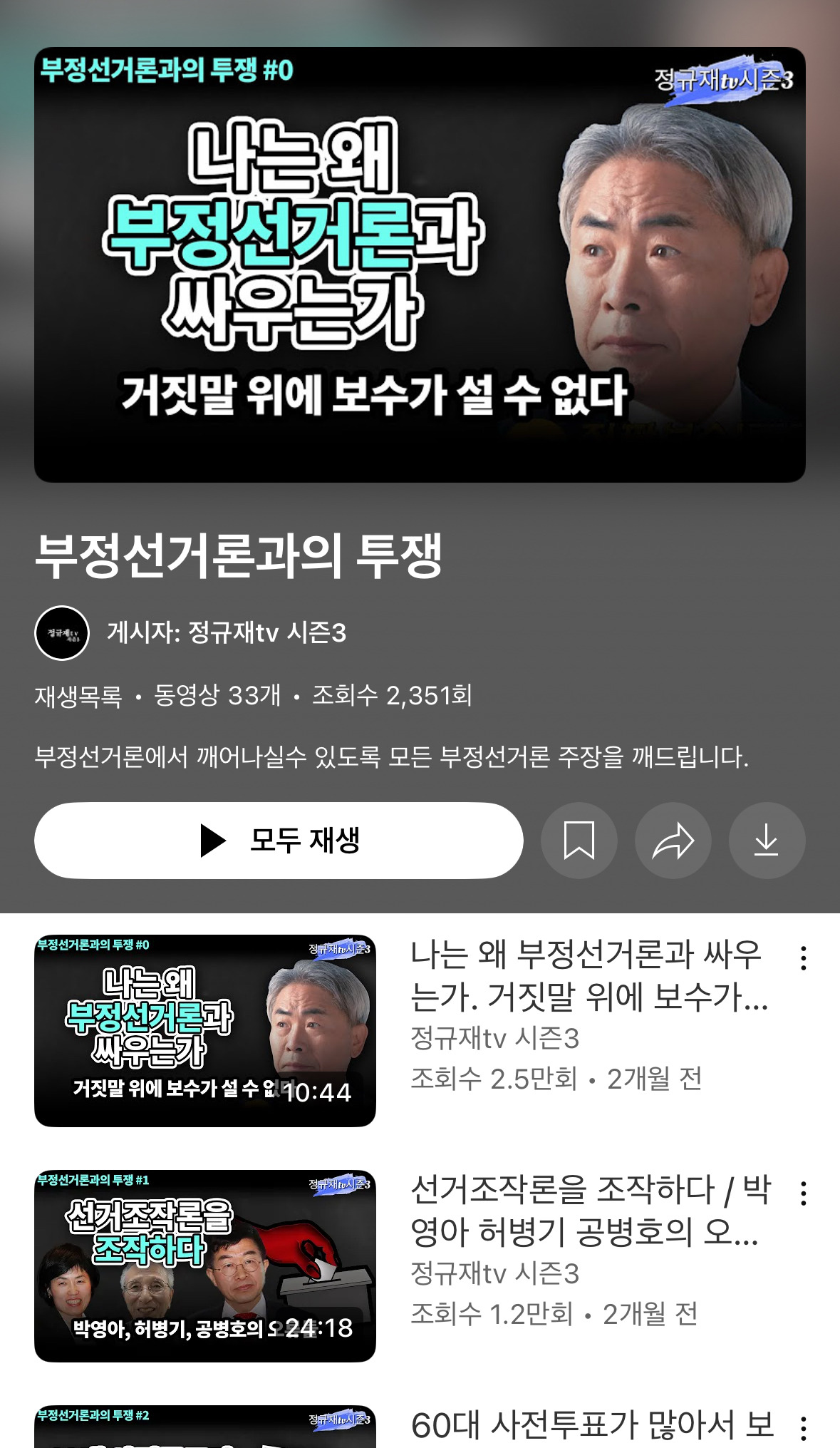 보수논객 정규재 근황(feat. 좌규재) | 인스티즈