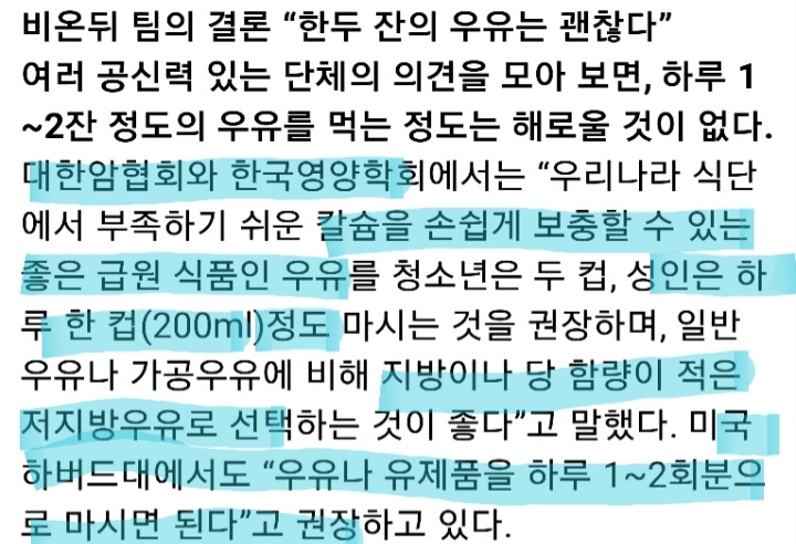 우유에 대한 6가지 오해와 진실+여시들이 저지방우유 한잔 먹어야하는 이유 추가 | 인스티즈