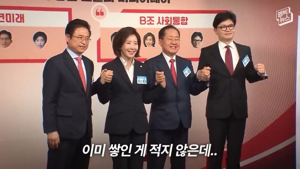 잠시 후 2시에 시작될 지들끼리 있을땐 팩트로만 싸운다는 국민의 힘 경선 1차 - 홍감탱 vs 나경원 vs 가발 | 인스티즈