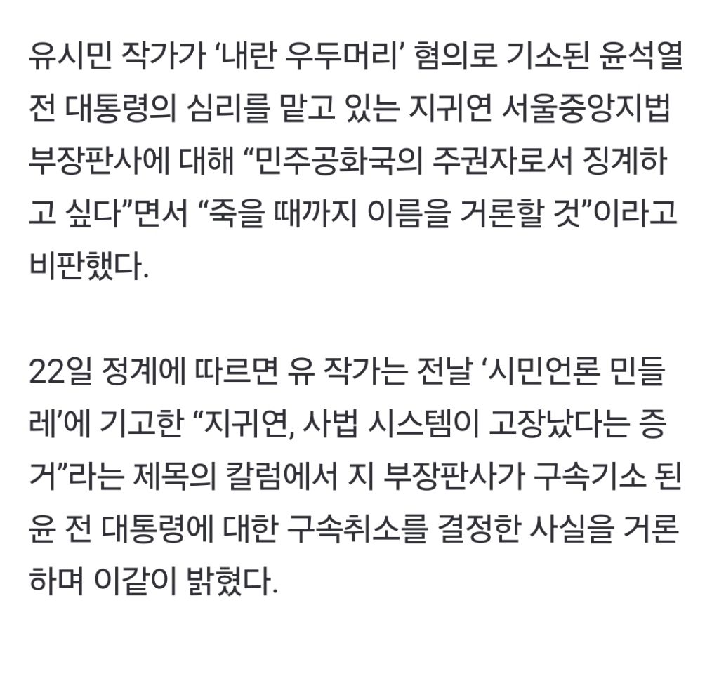 유시민 "지귀연 판사, 죽을 때까지 이름 거론하겠다” | 인스티즈