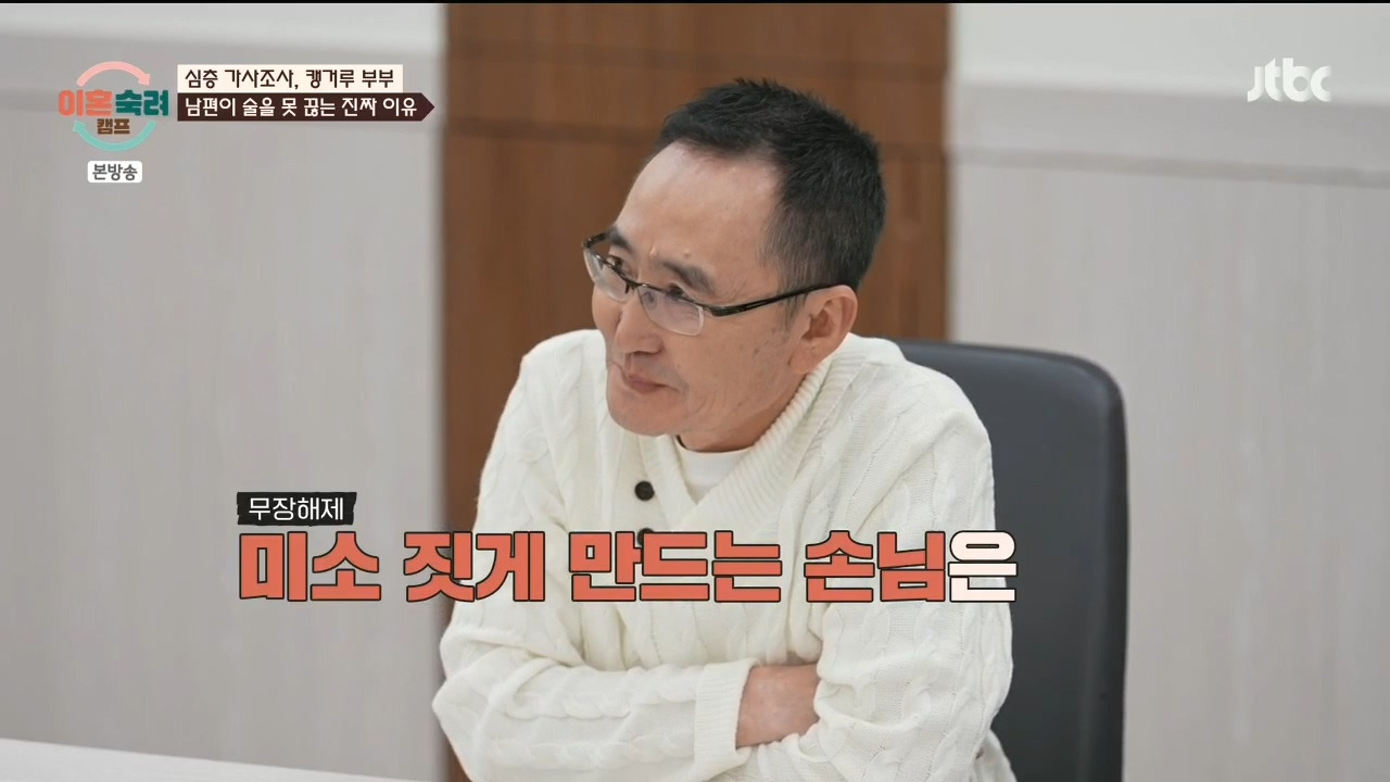 [이혼숙려캠프] "이 부분" 에서 긁혀서 화낸거 같다는 반응들 많음.jpg | 인스티즈