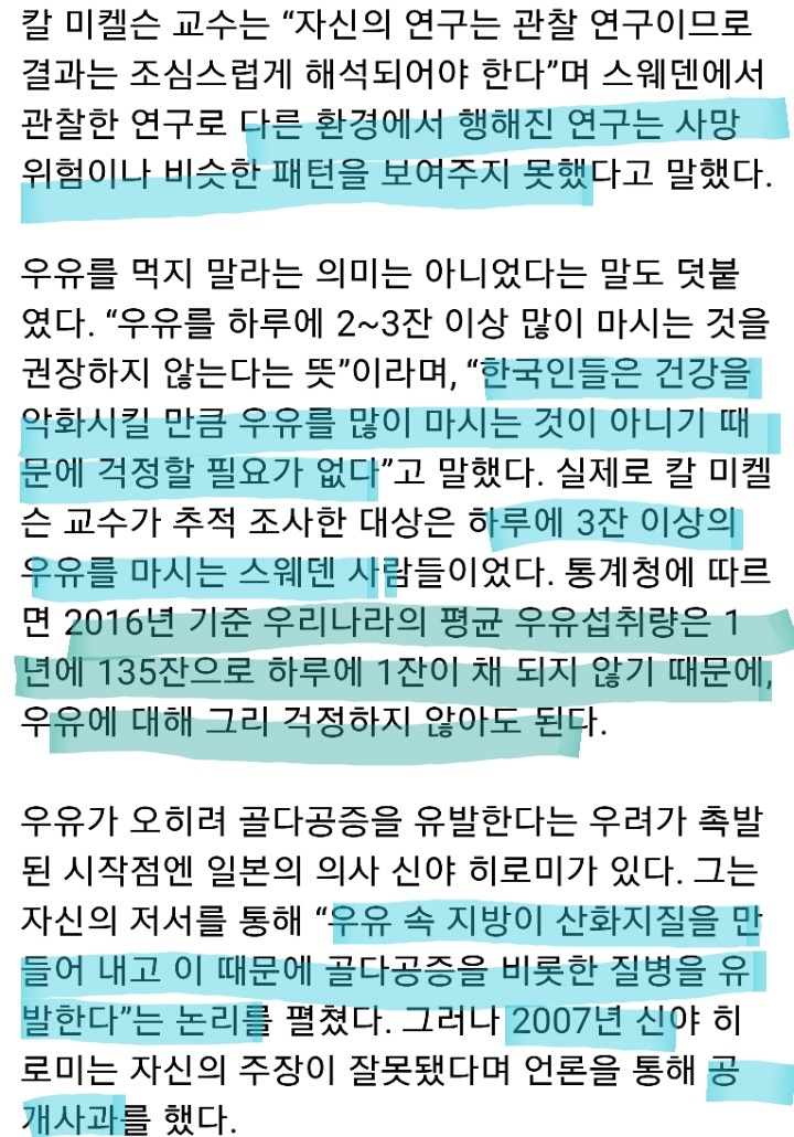 우유에 대한 6가지 오해와 진실+여시들이 저지방우유 한잔 먹어야하는 이유 추가 | 인스티즈