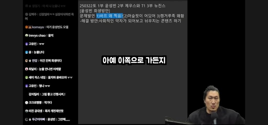 흑자헬스가 말하는 윤성빈 바프 왜 찍음? 발언 세탁 하는 방법 | 인스티즈
