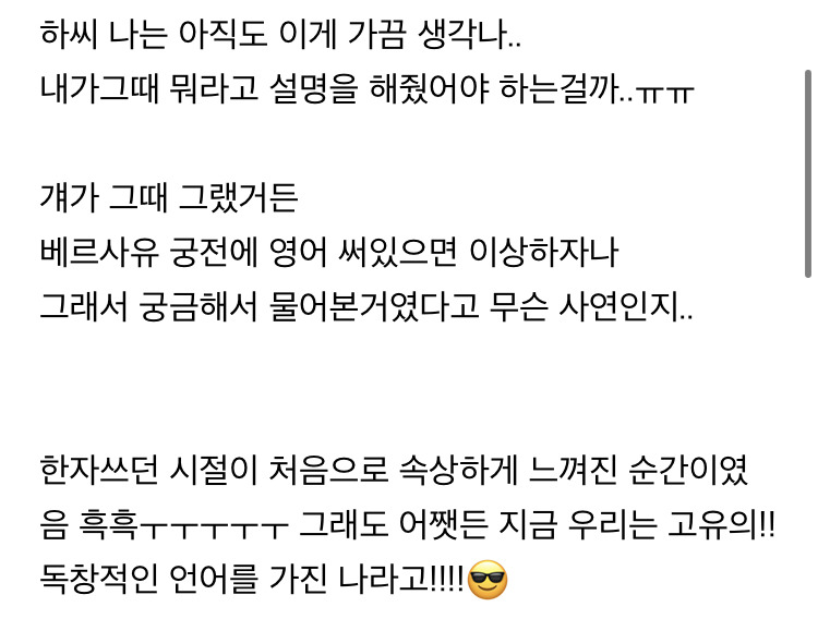 어떤 외국인이 한국은 왜 왕들 살던곳에 중국말이 써있냐고 | 인스티즈