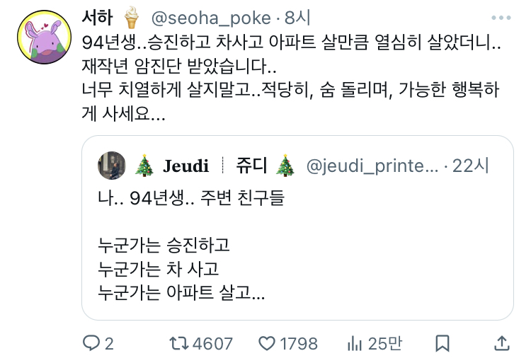 한국 트위터에서 만개이상 알티 터지고있는 "인생에서 무력감이 진짜 개쩌는 시기" .jpg | 인스티즈