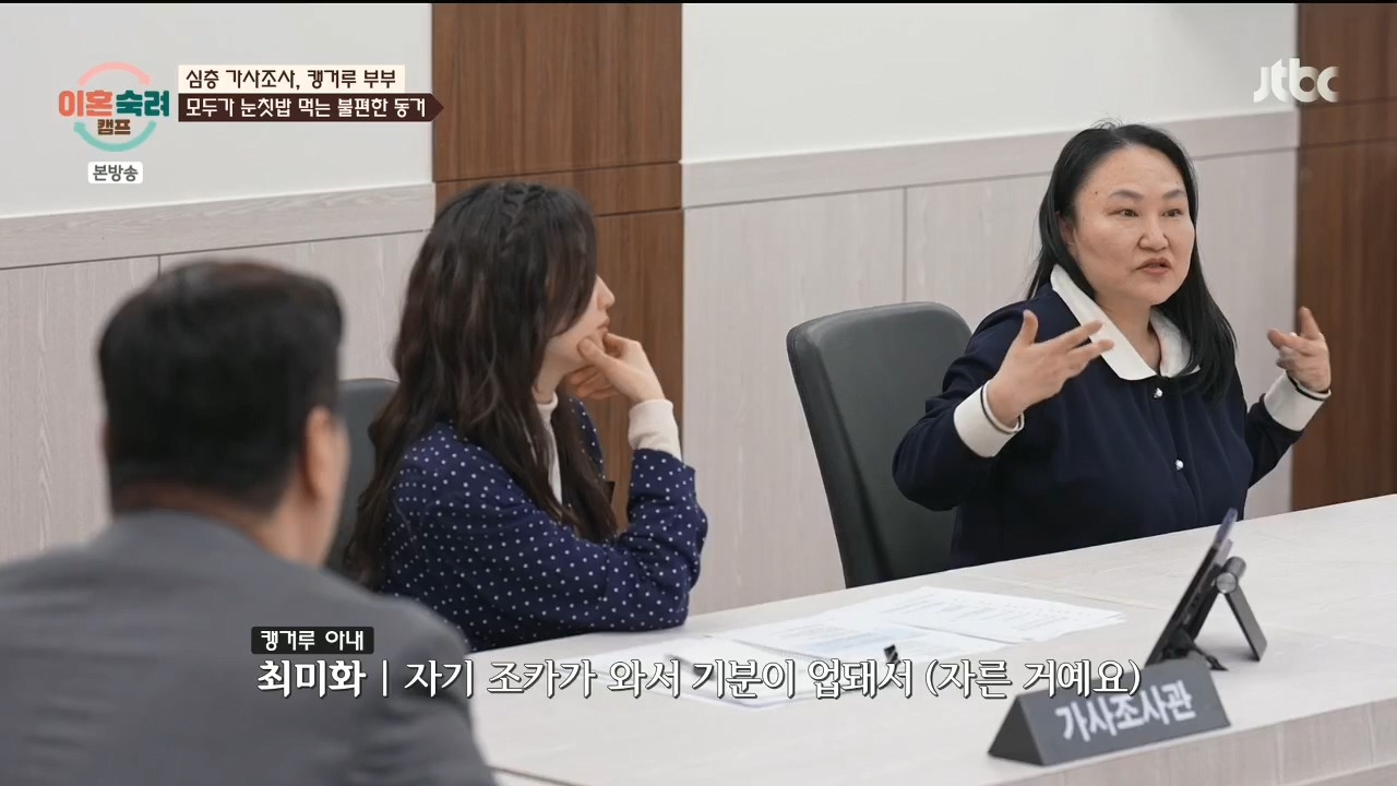 [이혼숙려캠프] "이 부분" 에서 긁혀서 화낸거 같다는 반응들 많음.jpg | 인스티즈