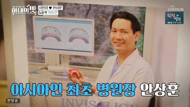 서민정 남편이 운영하는 치과 | 인스티즈