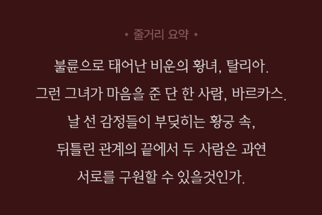 카카오페이지에서 신작 오픈하는 김수지 작가님 | 인스티즈