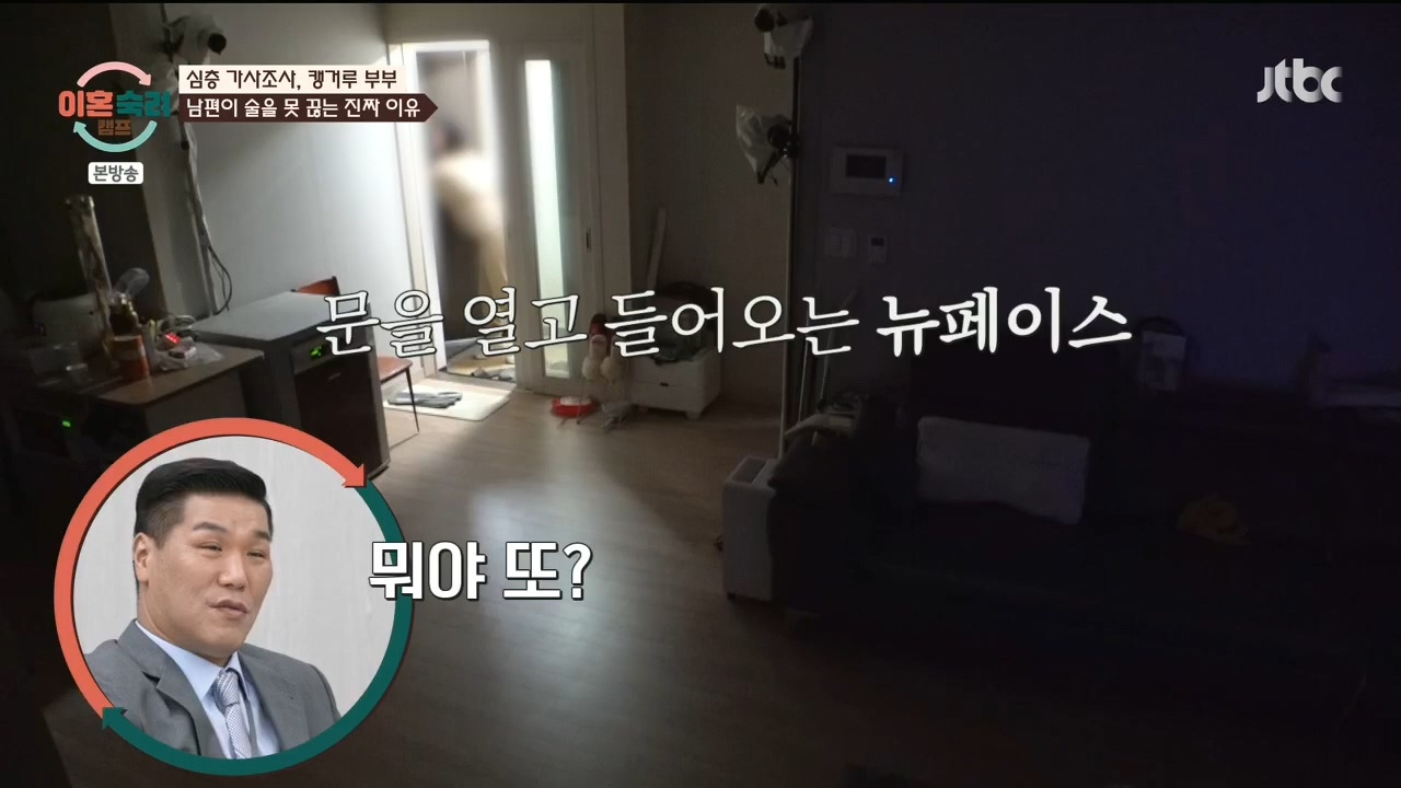 [이혼숙려캠프] "이 부분" 에서 긁혀서 화낸거 같다는 반응들 많음.jpg | 인스티즈