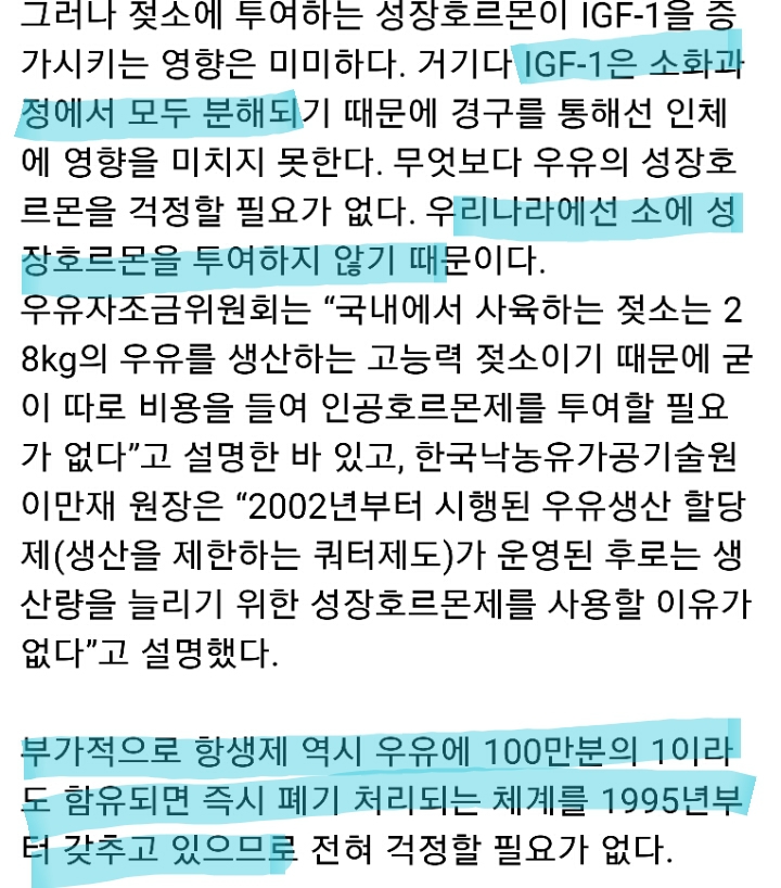 우유에 대한 6가지 오해와 진실+여시들이 저지방우유 한잔 먹어야하는 이유 추가 | 인스티즈