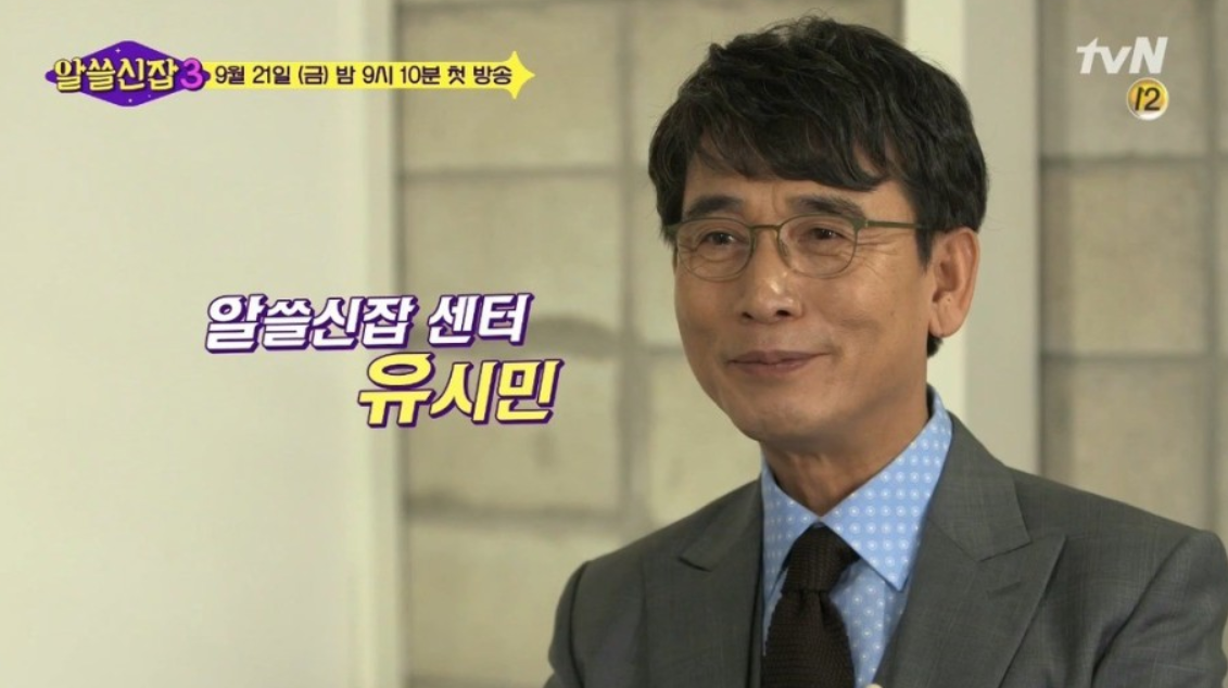 알쓸 시리즈에서 반응 좋았던 출연진들 | 인스티즈