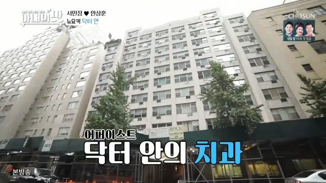 서민정 남편이 운영하는 치과 | 인스티즈