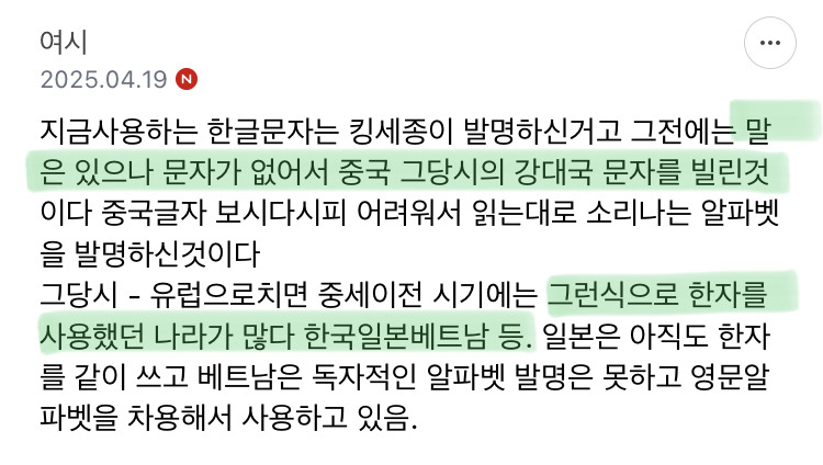 어떤 외국인이 한국은 왜 왕들 살던곳에 중국말이 써있냐고 | 인스티즈