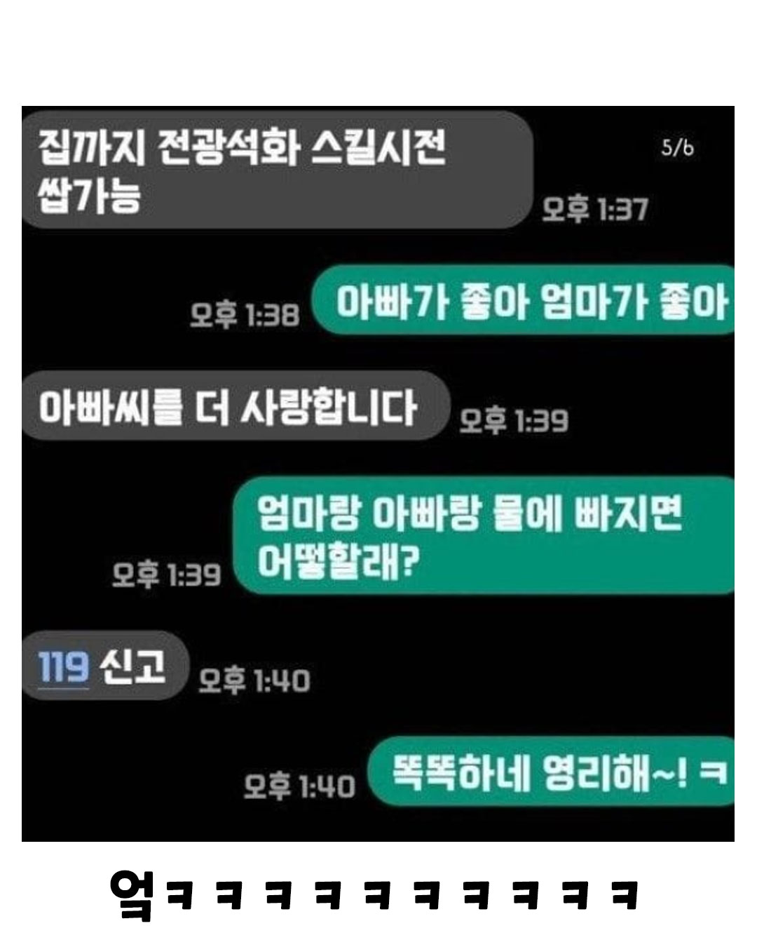 개그맨 김시덕과 아들의 문자 내용 | 인스티즈