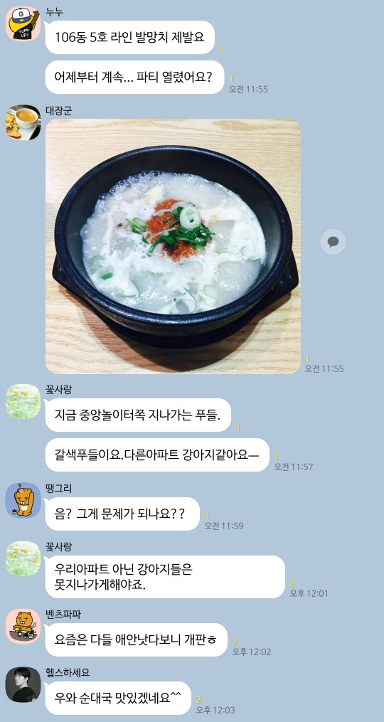  신축아파트 여시들이 은근 기빨린다는 것....jpg