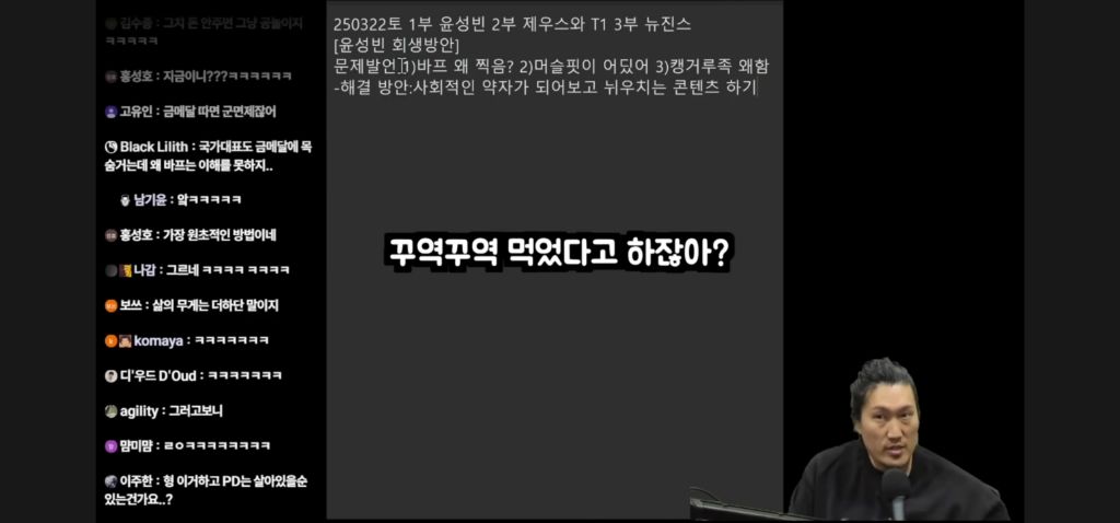 흑자헬스가 말하는 윤성빈 바프 왜 찍음? 발언 세탁 하는 방법 | 인스티즈
