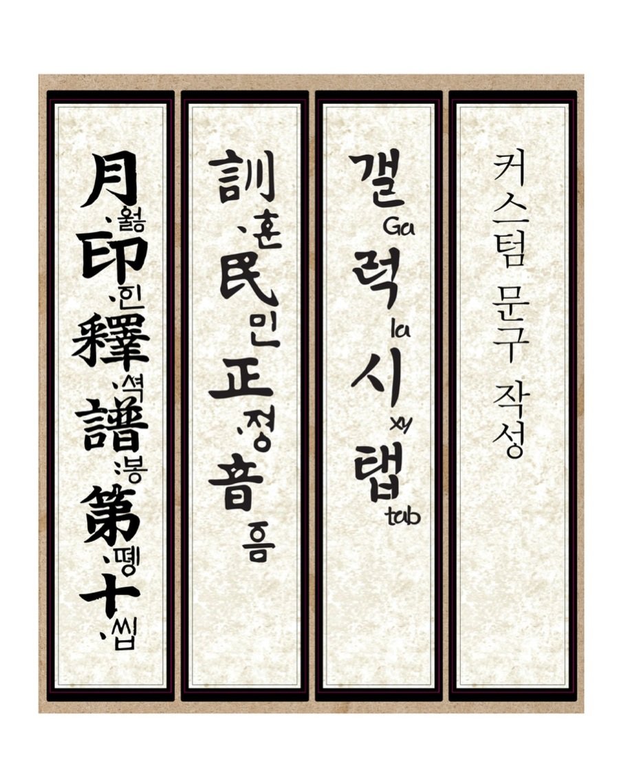탐나는 K-감성 갤탭 커버 jpg | 인스티즈