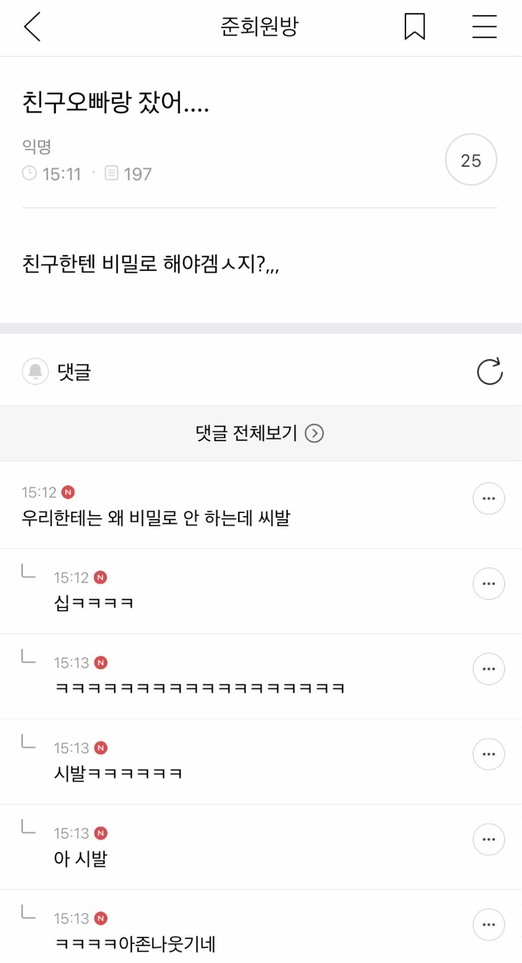 새해맞이 웃긴 글 모음 (익웃, 여캡, , 트위터 등등•••) | 인스티즈