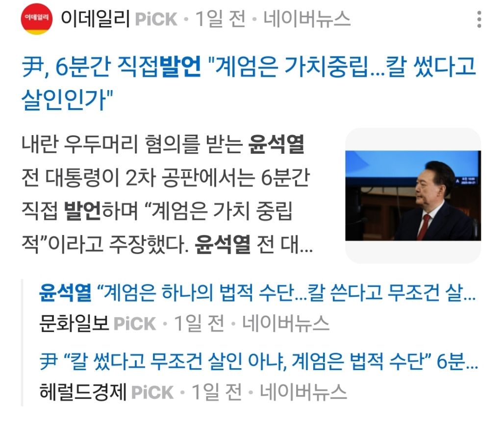 유시민 "지귀연 판사, 죽을 때까지 이름 거론하겠다” | 인스티즈