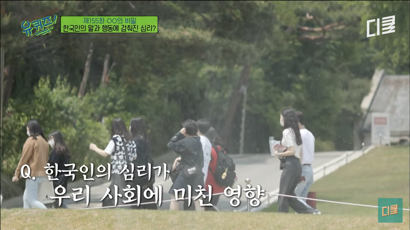 한국인들 말과 행동에 감춰진 심리 | 인스티즈