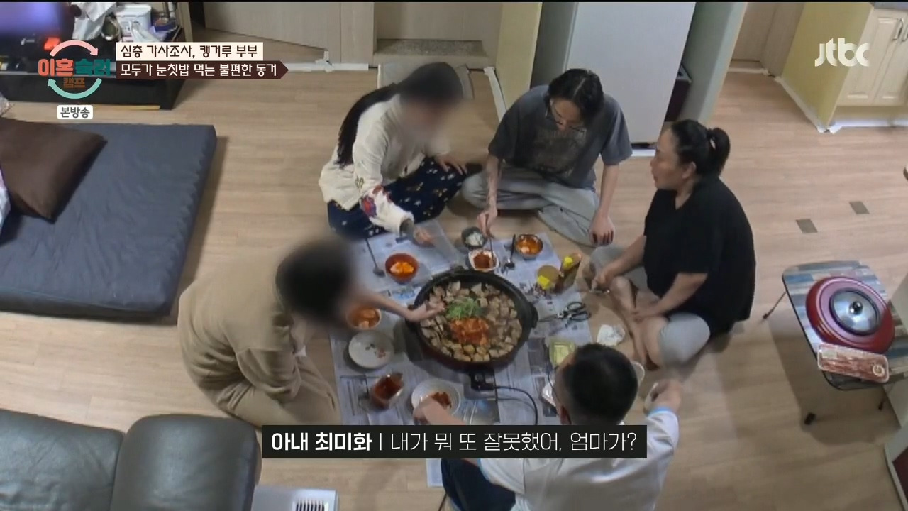 [이혼숙려캠프] "이 부분" 에서 긁혀서 화낸거 같다는 반응들 많음.jpg | 인스티즈