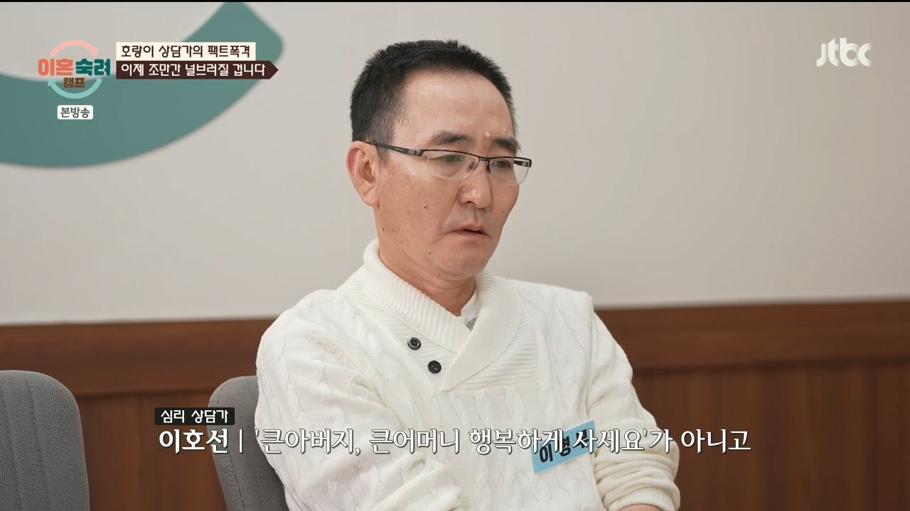 [이혼숙려캠프] "이 부분" 에서 긁혀서 화낸거 같다는 반응들 많음.jpg | 인스티즈