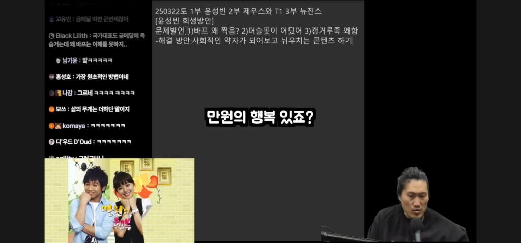 흑자헬스가 말하는 윤성빈 바프 왜 찍음? 발언 세탁 하는 방법 | 인스티즈