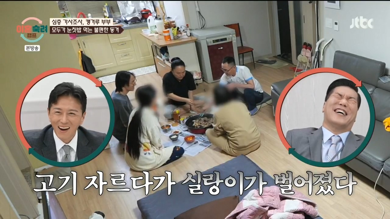 [이혼숙려캠프] "이 부분" 에서 긁혀서 화낸거 같다는 반응들 많음.jpg | 인스티즈