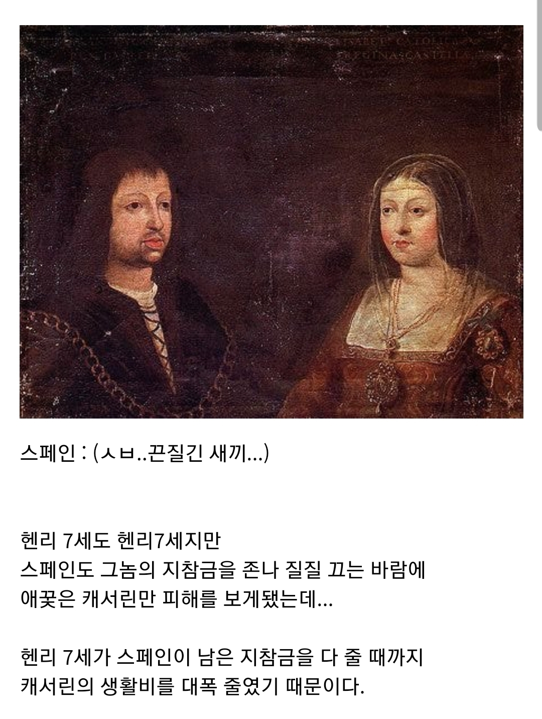 괜히 영국에 시집가서 인생꼬인 스페인 공주 | 인스티즈