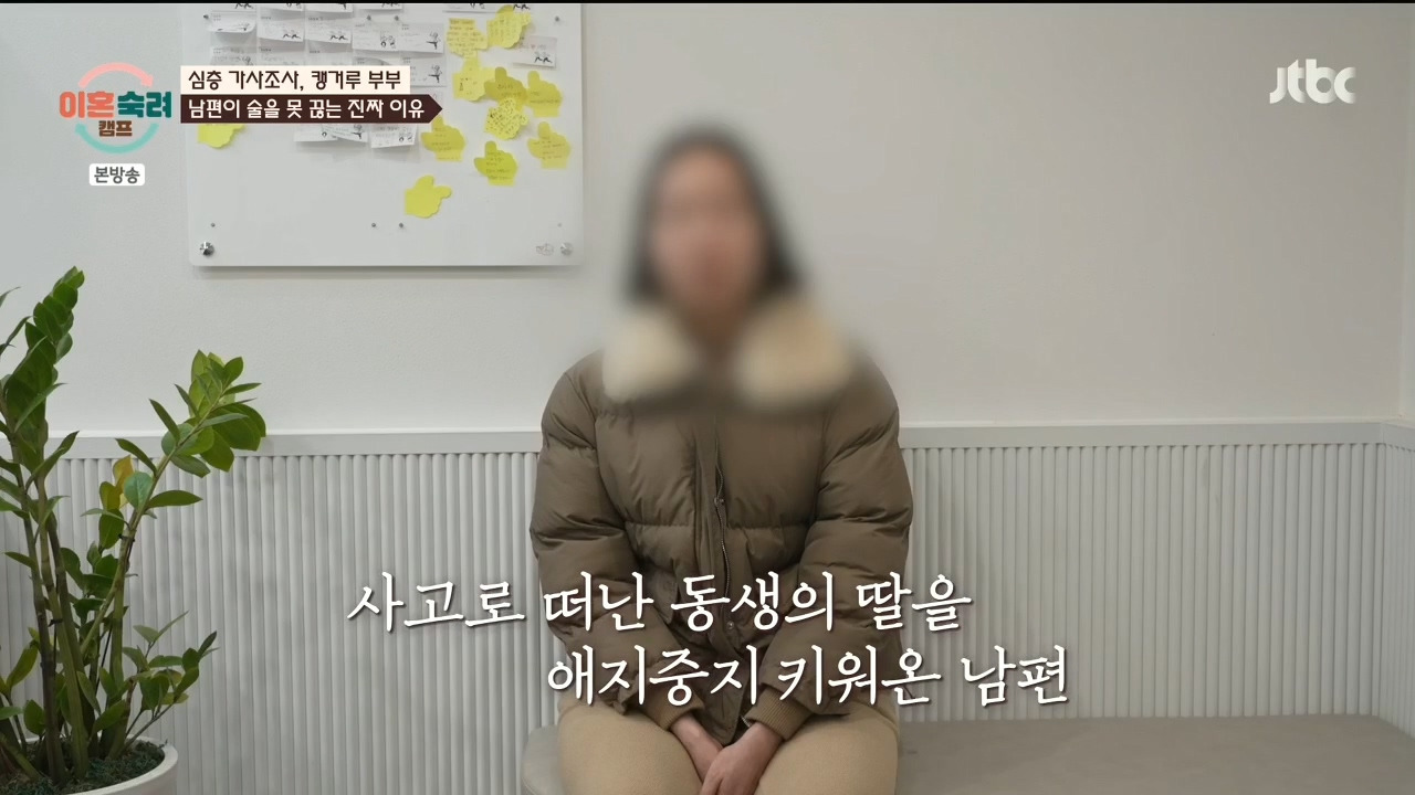 [이혼숙려캠프] "이 부분" 에서 긁혀서 화낸거 같다는 반응들 많음.jpg | 인스티즈
