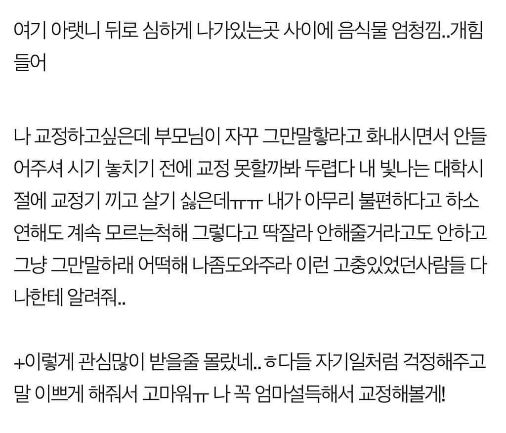 나 치아 많이 심각해? | 인스티즈