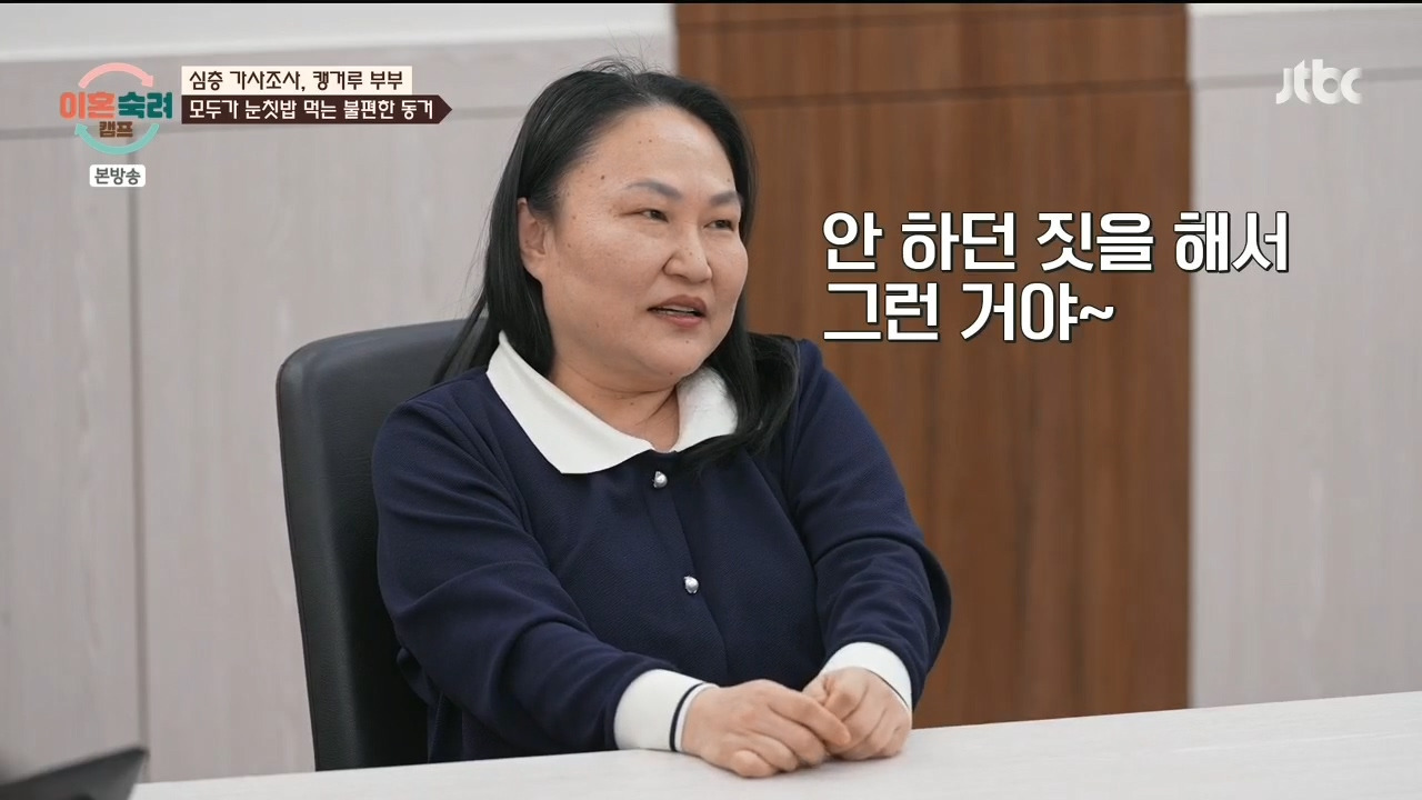 [이혼숙려캠프] "이 부분" 에서 긁혀서 화낸거 같다는 반응들 많음.jpg | 인스티즈