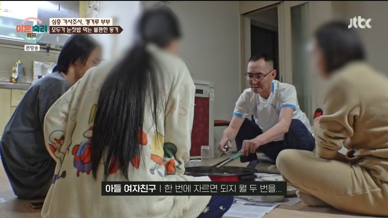 [이혼숙려캠프] "이 부분" 에서 긁혀서 화낸거 같다는 반응들 많음.jpg | 인스티즈