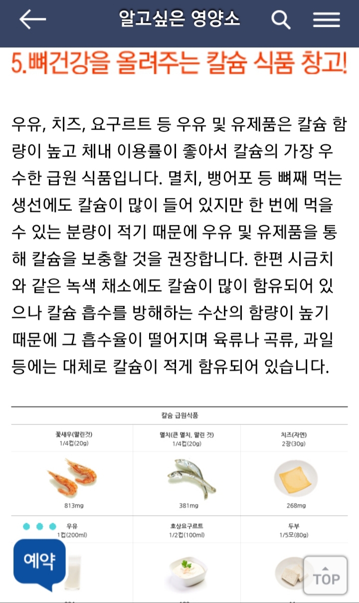 우유에 대한 6가지 오해와 진실+여시들이 저지방우유 한잔 먹어야하는 이유 추가 | 인스티즈
