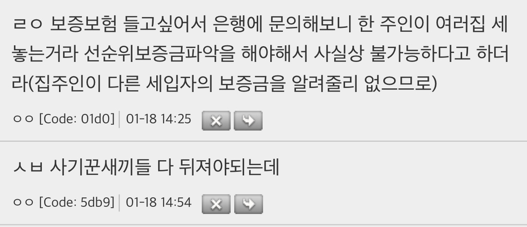 전세사기는 다가구주택이면 그냥 돈뺏겼다고 봐야하더라 | 인스티즈