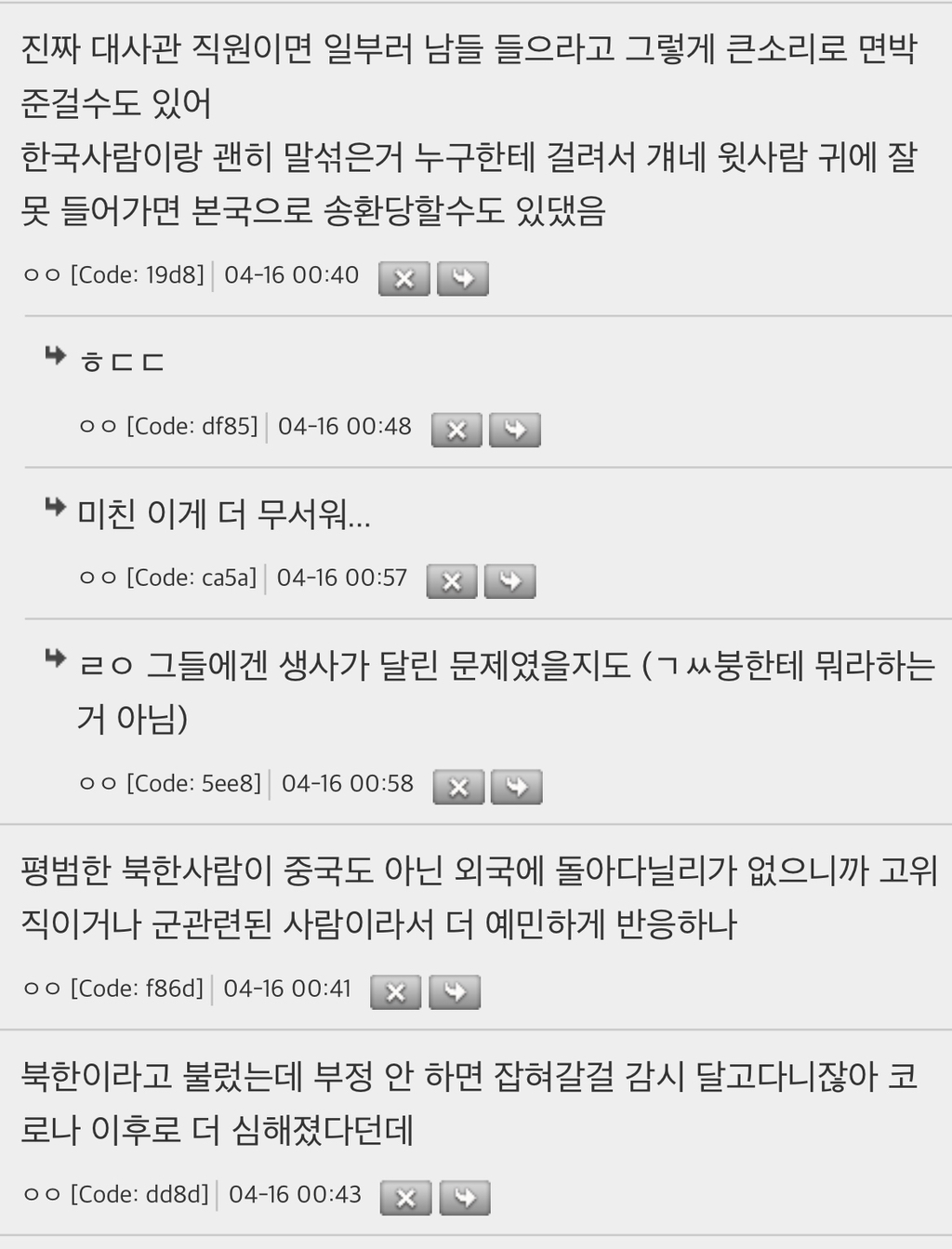 북한사람 만났는데 신기하더라 | 인스티즈