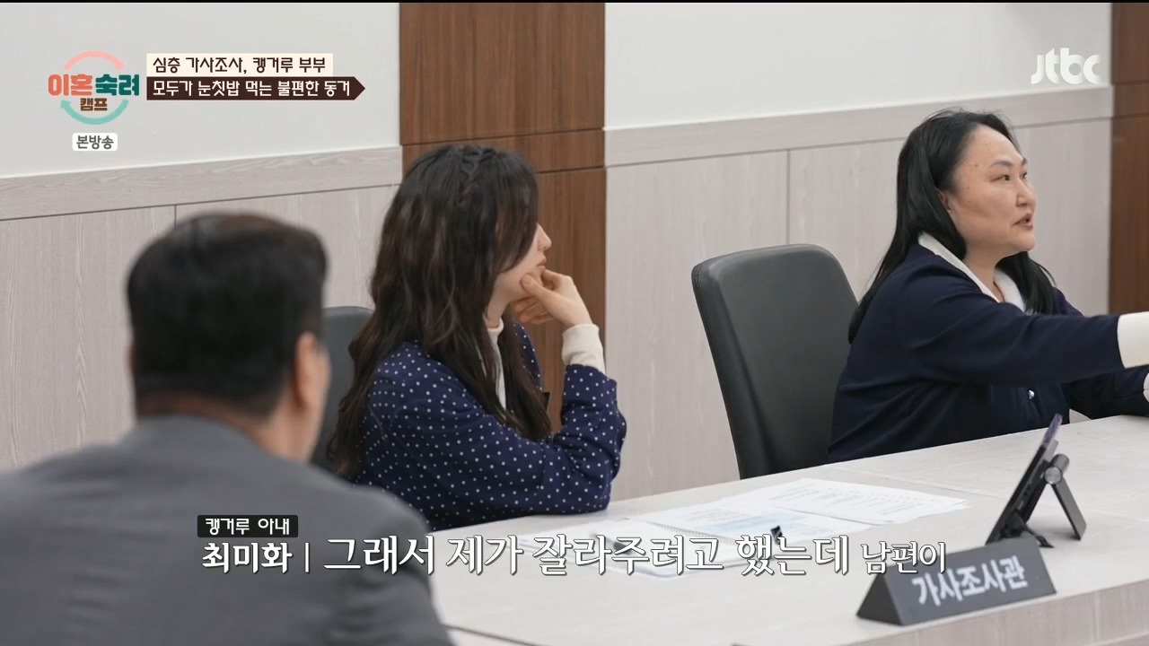 [이혼숙려캠프] "이 부분" 에서 긁혀서 화낸거 같다는 반응들 많음.jpg | 인스티즈