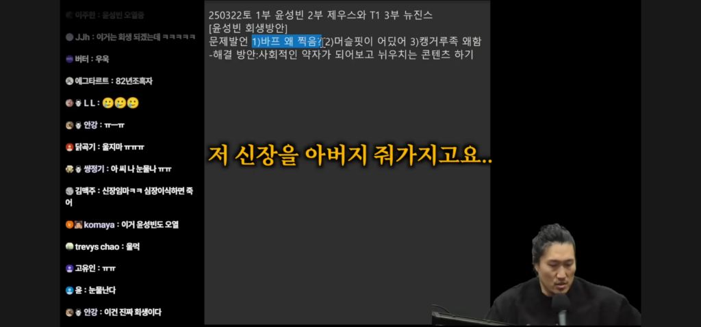 흑자헬스가 말하는 윤성빈 바프 왜 찍음? 발언 세탁 하는 방법 | 인스티즈