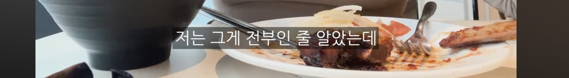 ?? : 뷔페학 강의를 들은 기분… | 인스티즈