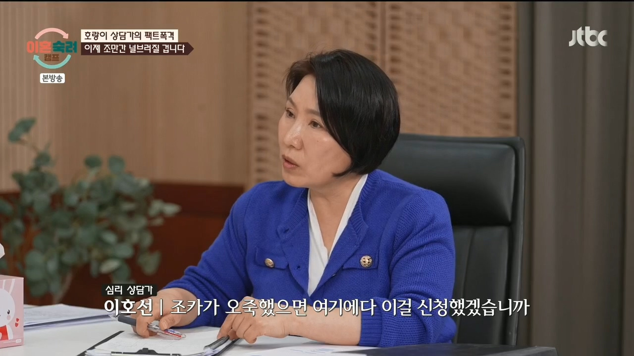 [이혼숙려캠프] "이 부분" 에서 긁혀서 화낸거 같다는 반응들 많음.jpg | 인스티즈