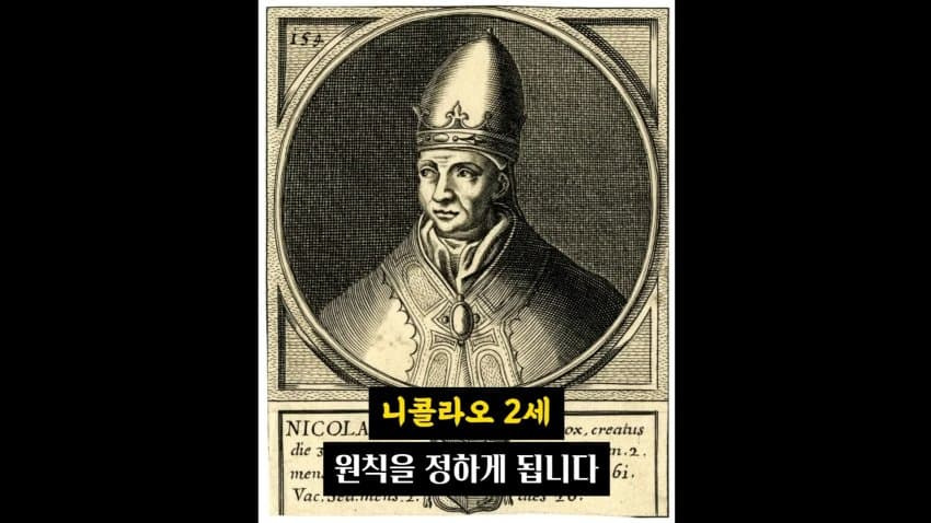천주교 교황을 투표로 뽑는 방법 | 인스티즈