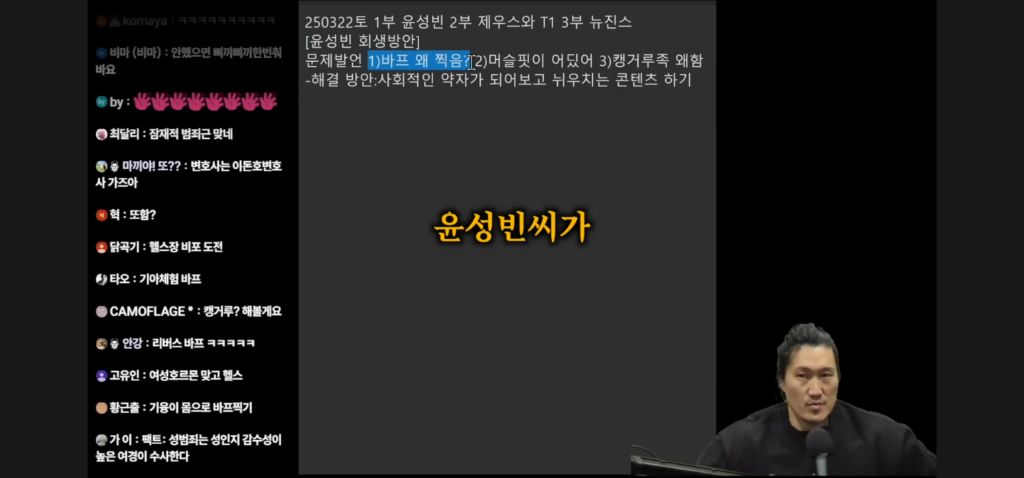 흑자헬스가 말하는 윤성빈 바프 왜 찍음? 발언 세탁 하는 방법 | 인스티즈
