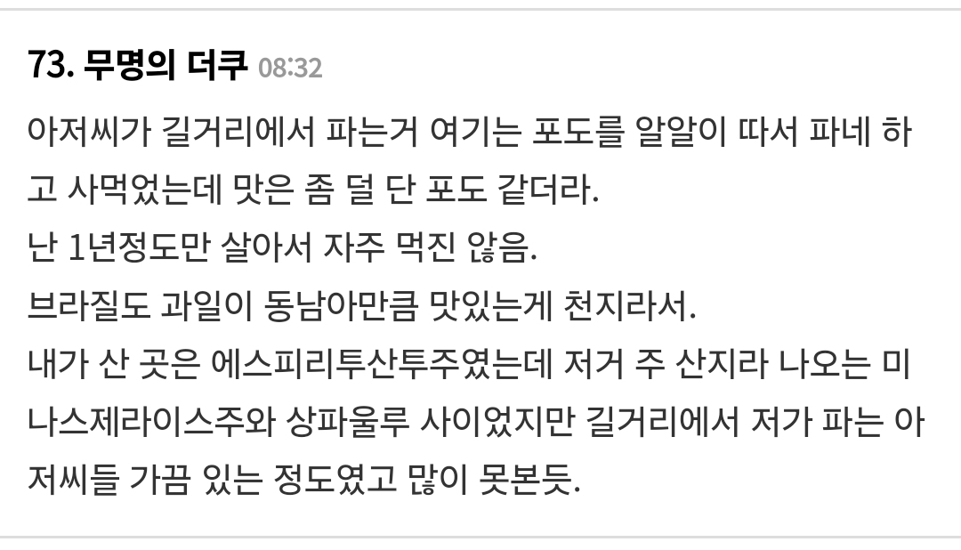 진짜 진짜 이상하게 생긴 브라질의 국민 과일 자보티카바 (약간 환공포증 주의❗️) | 인스티즈
