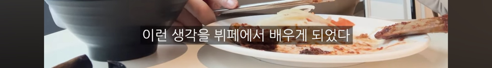 ?? : 뷔페학 강의를 들은 기분… | 인스티즈