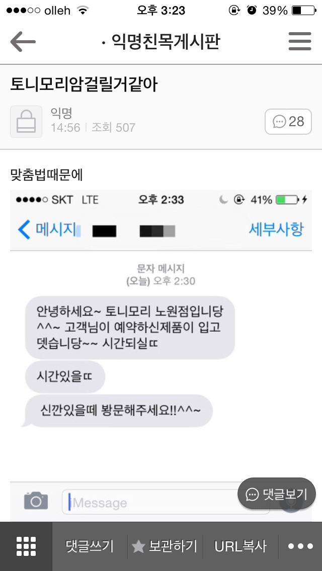 새해맞이 웃긴 글 모음 (익웃, 여캡, , 트위터 등등•••) | 인스티즈