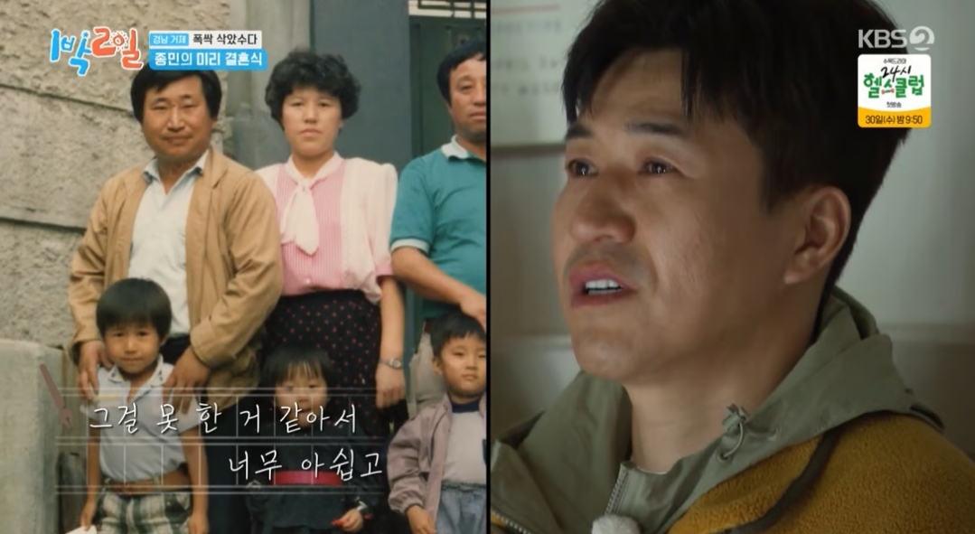  김종민, &apos;바다 사고사&apos; 父 AI 복원 사진에 오열..결혼 후 잘 살겠다 [1박..