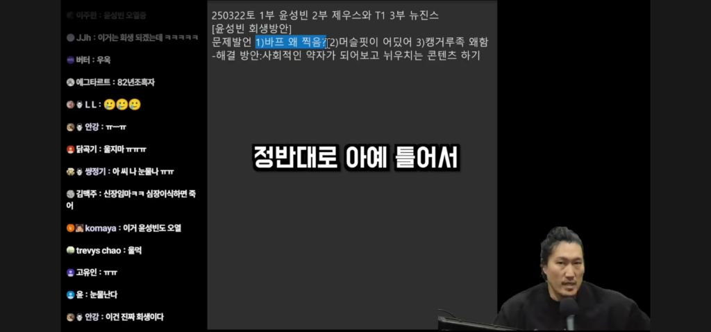 흑자헬스가 말하는 윤성빈 바프 왜 찍음? 발언 세탁 하는 방법 | 인스티즈