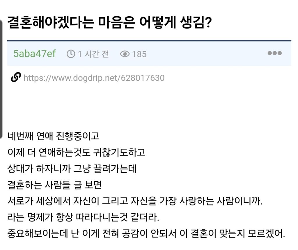  결혼해야겠다는 마음은 어떻게 생김?