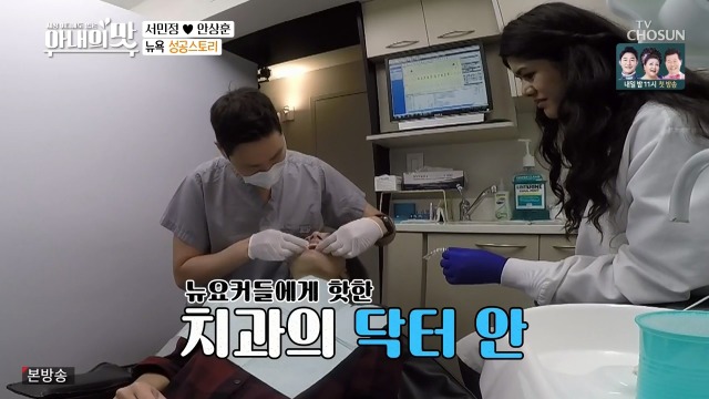 서민정 남편이 운영하는 치과 | 인스티즈